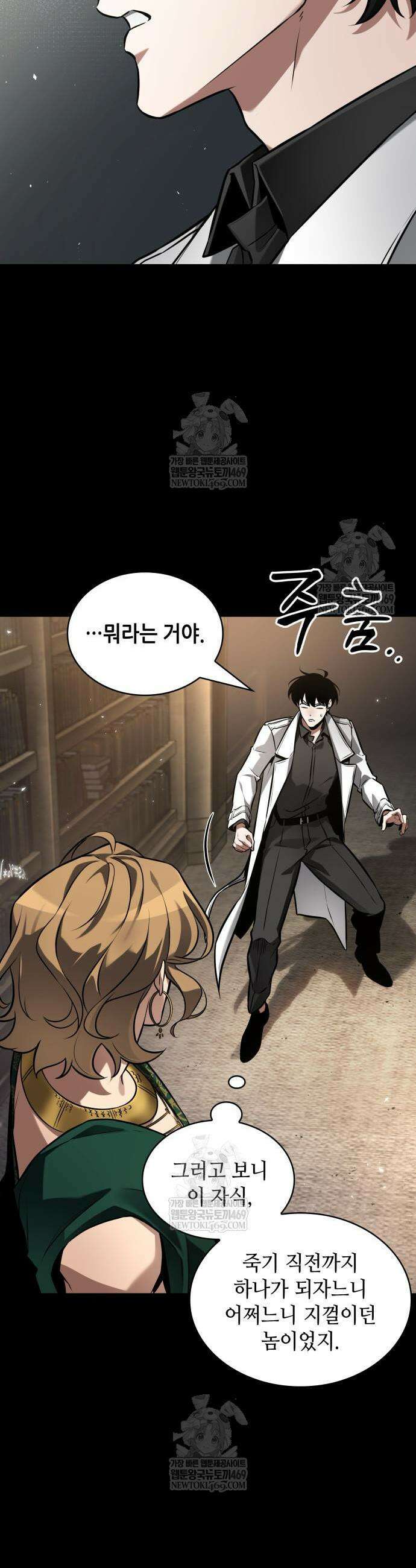 전지적 독자 시점 304화 13