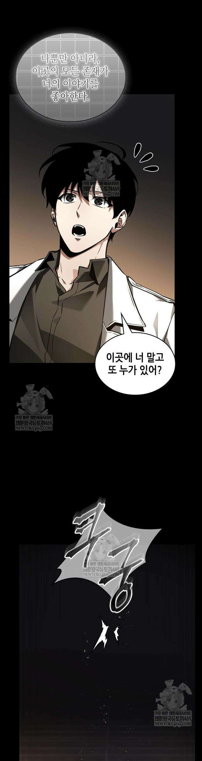 전지적 독자 시점 304화 14