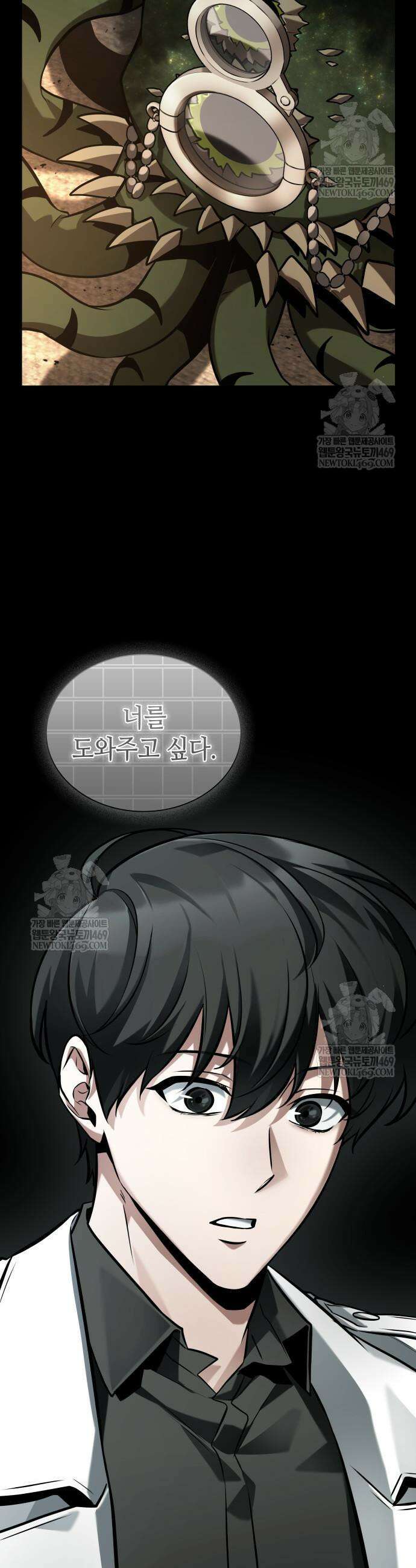 전지적 독자 시점 304화 23