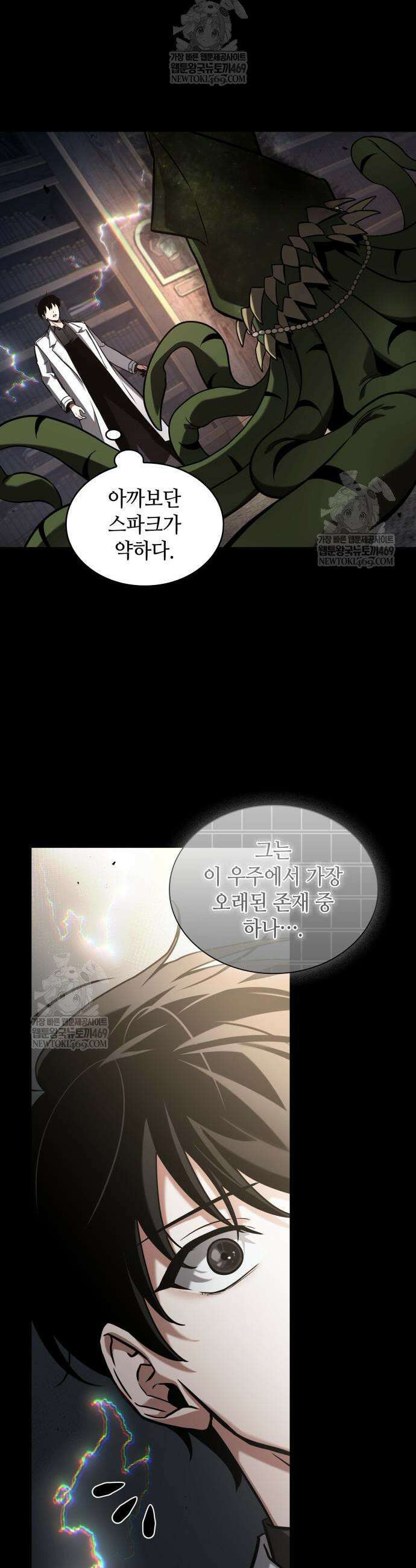 전지적 독자 시점 304화 32
