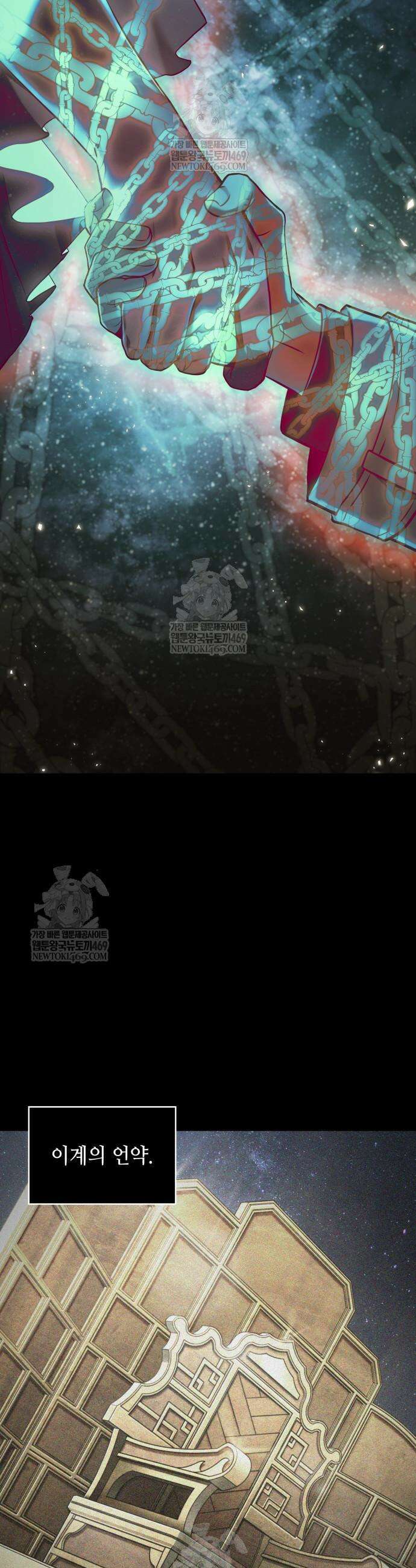 전지적 독자 시점 304화 35