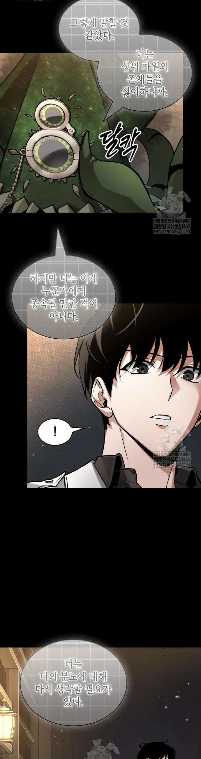 전지적 독자 시점 304화 37