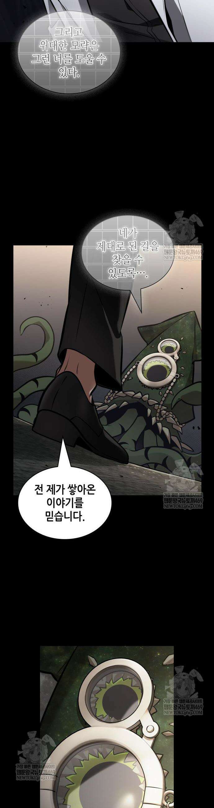 전지적 독자 시점 304화 40