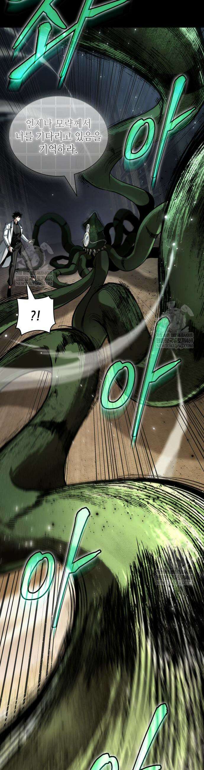 전지적 독자 시점 304화 42