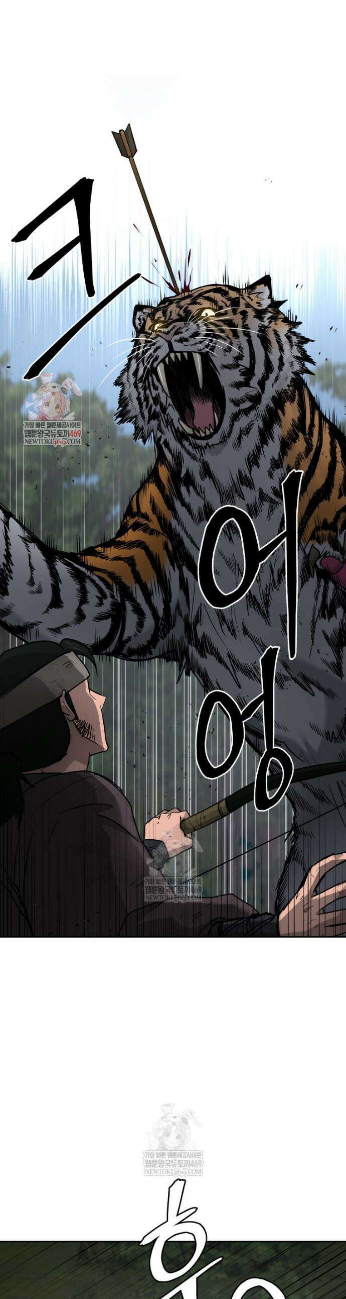 관존 이강진 241화 1