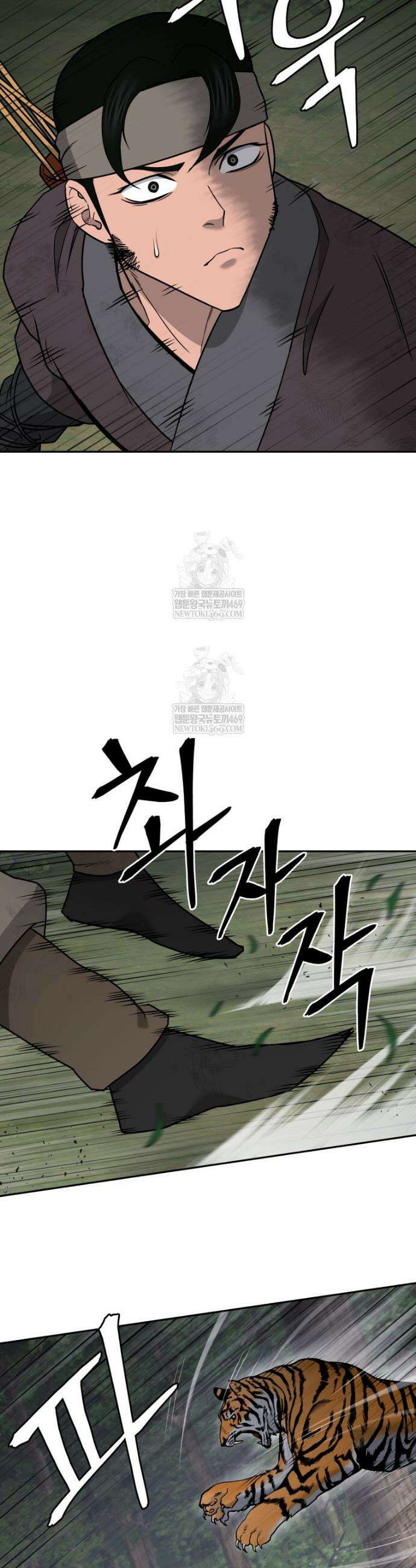 관존 이강진 241화 2