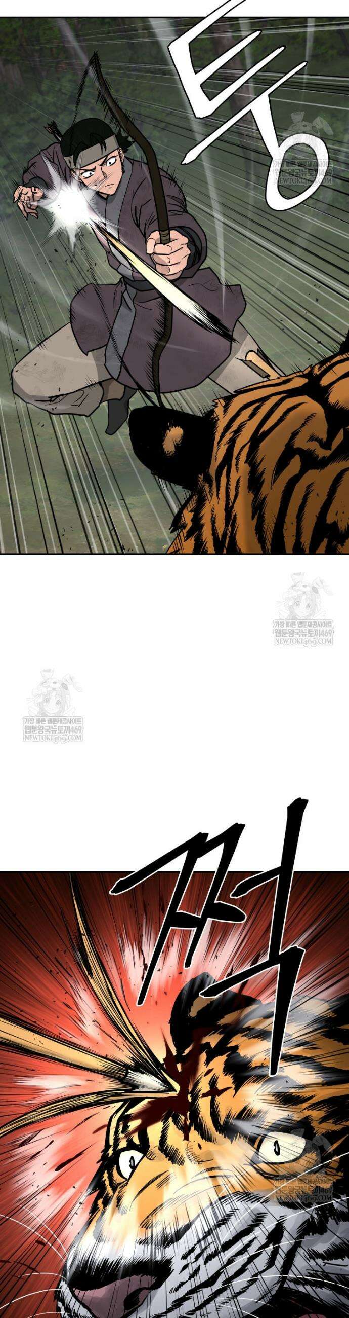 관존 이강진 241화 4