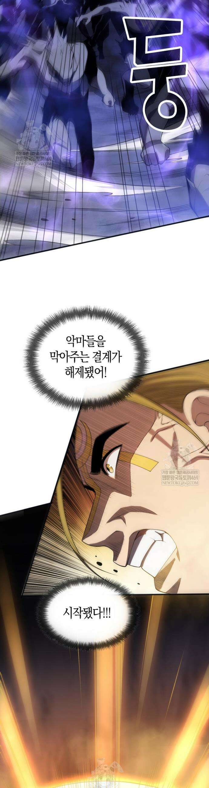 유일무이의 네크로맨서 82화 2