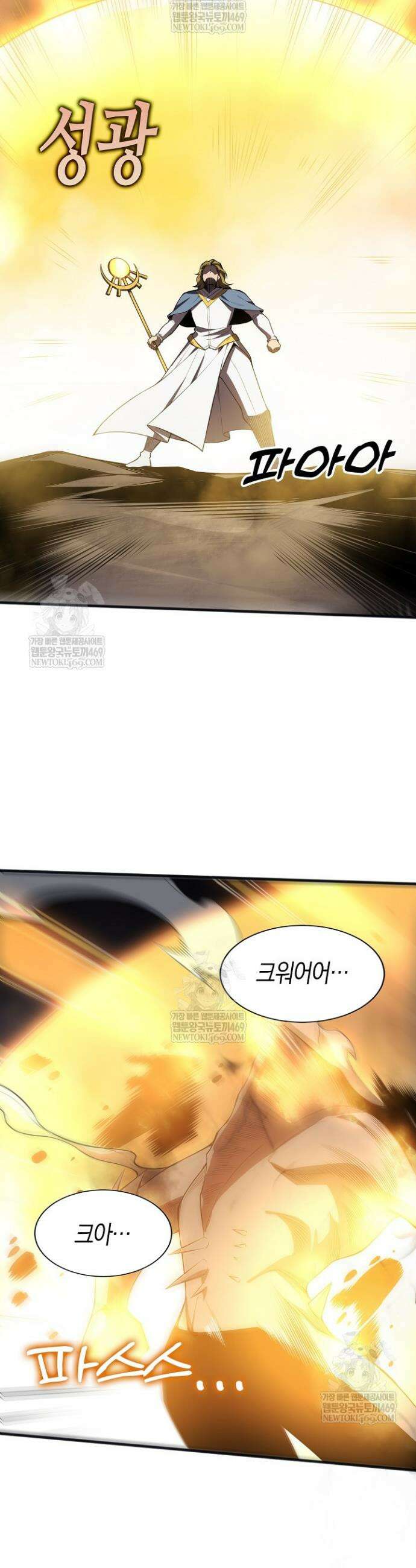 유일무이의 네크로맨서 82화 3