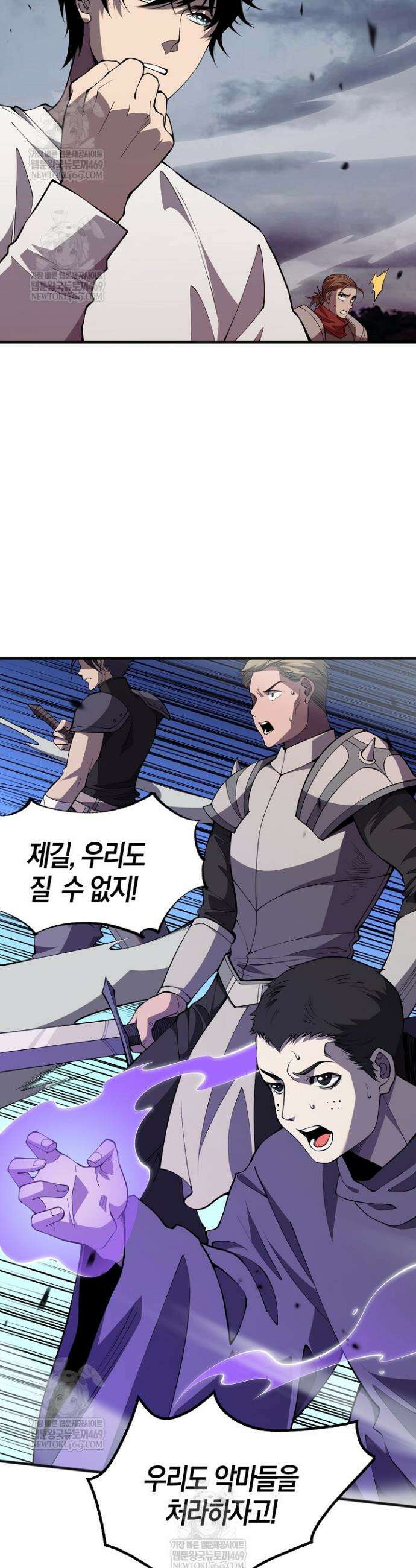 유일무이의 네크로맨서 82화 11