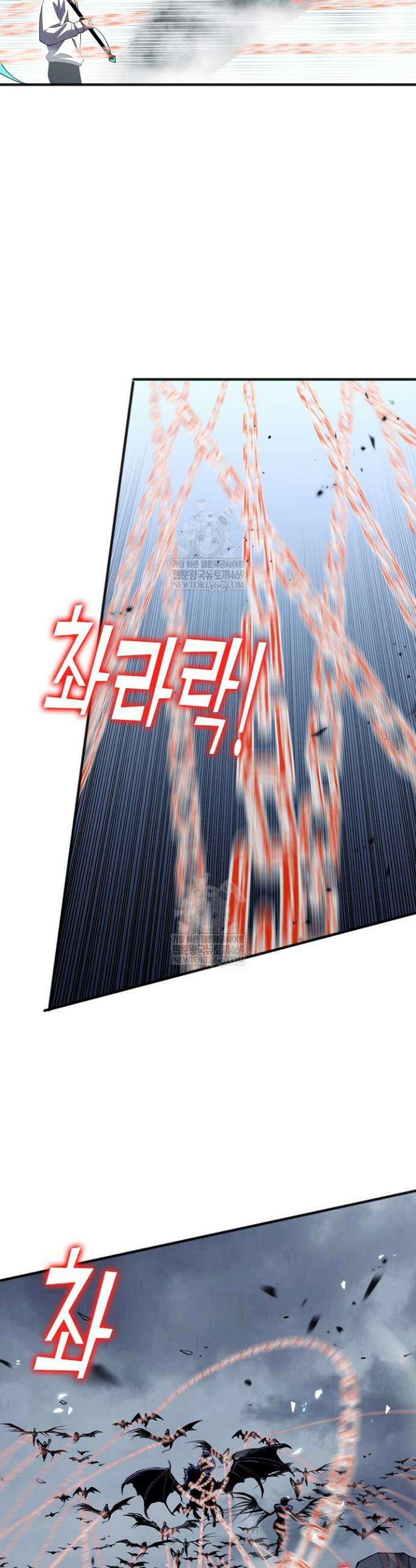 유일무이의 네크로맨서 82화 16