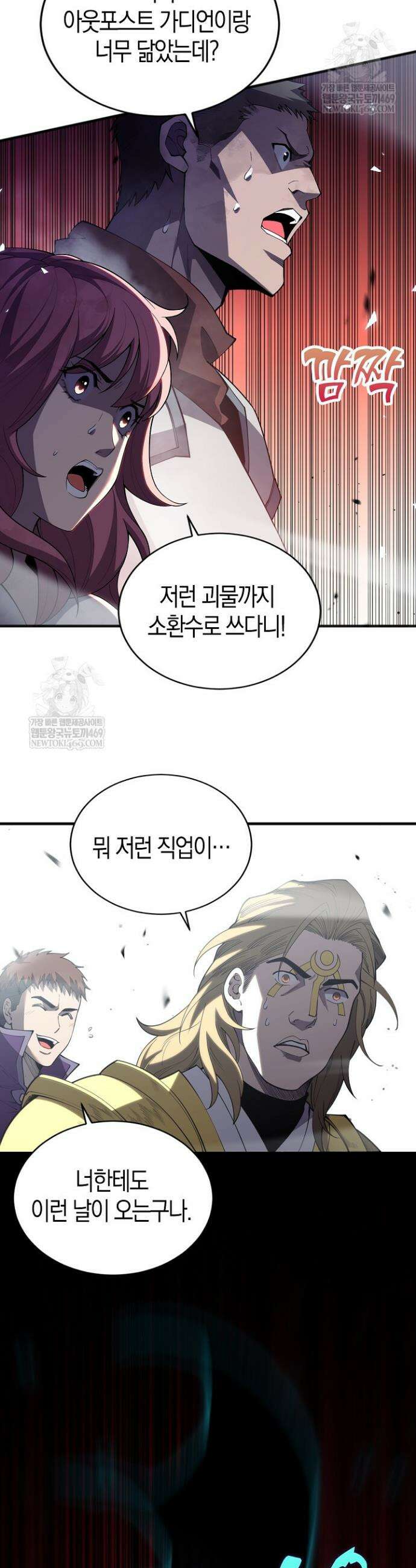 유일무이의 네크로맨서 82화 18
