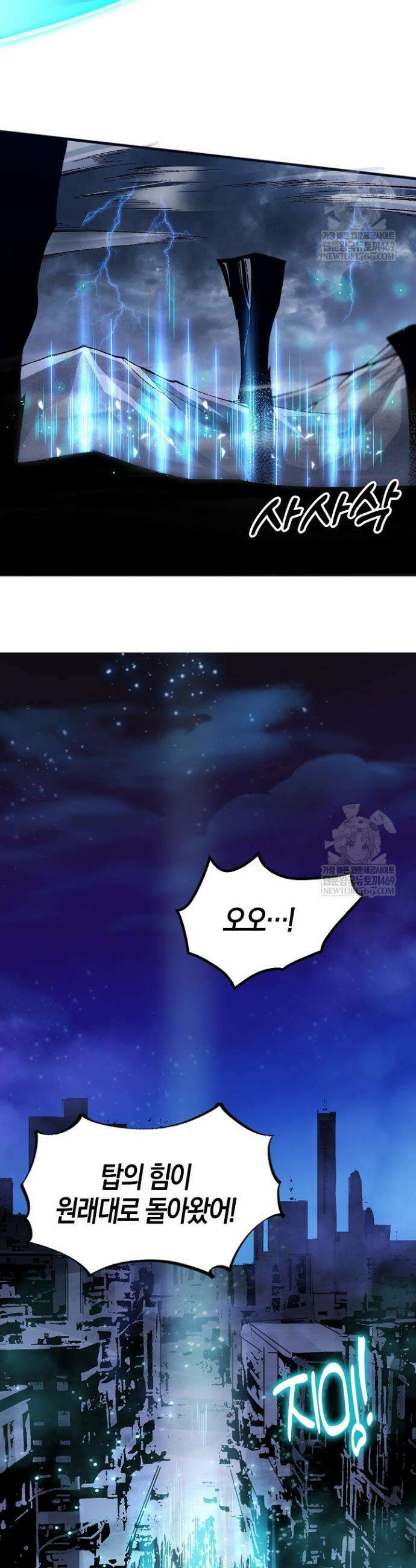 유일무이의 네크로맨서 82화 26