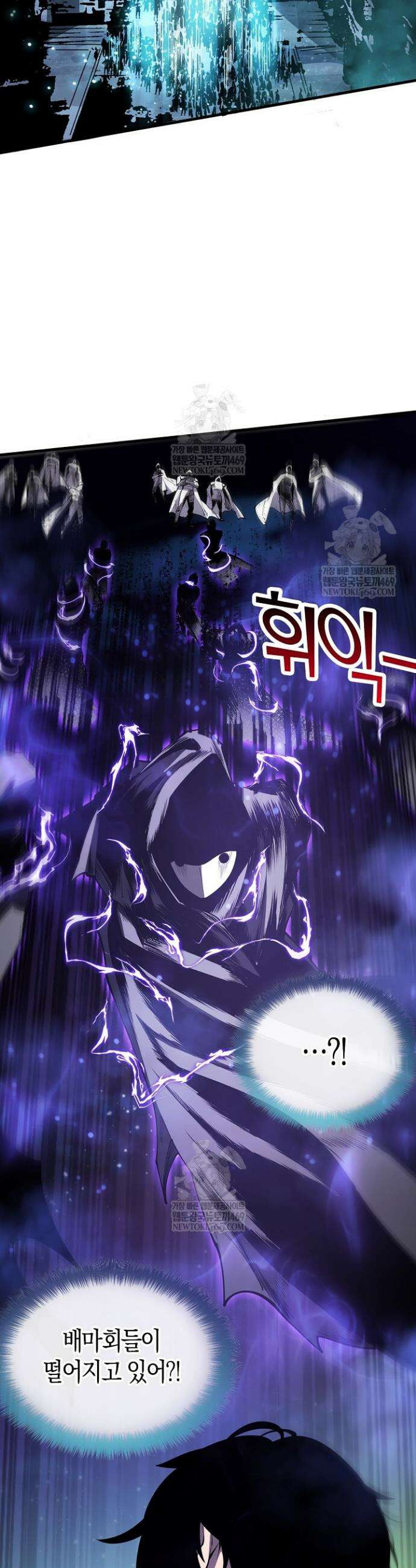 유일무이의 네크로맨서 82화 27