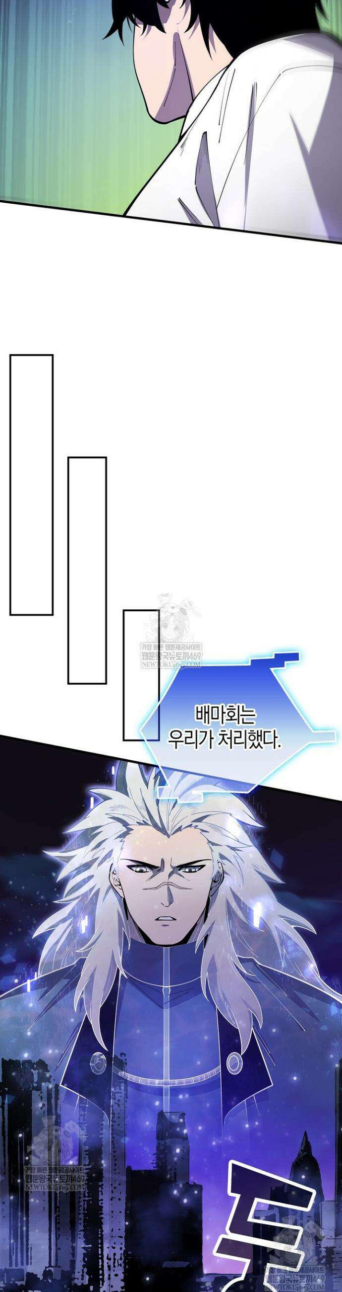 유일무이의 네크로맨서 82화 28