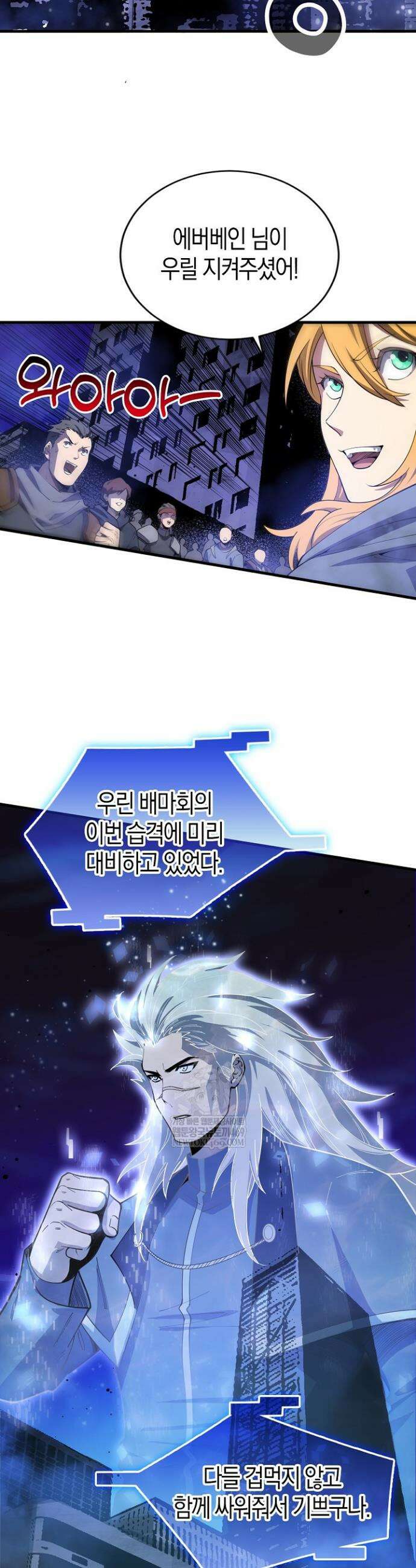 유일무이의 네크로맨서 82화 29