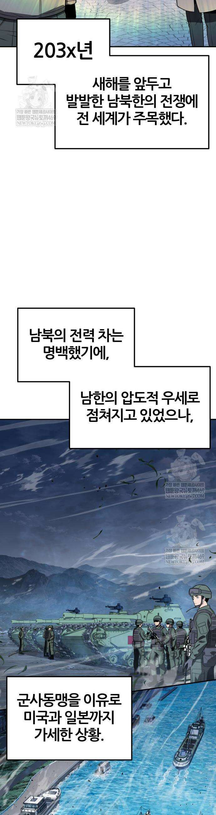 신과함께 돌아온 기사왕님 154화 2