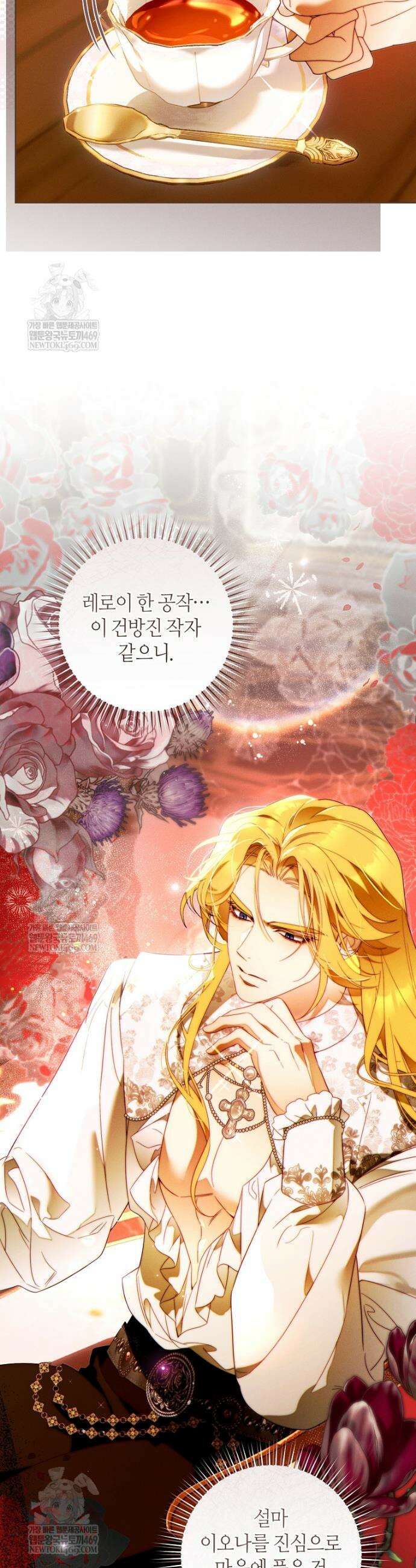 이 결혼은 반드시 성공합니다 49화 2