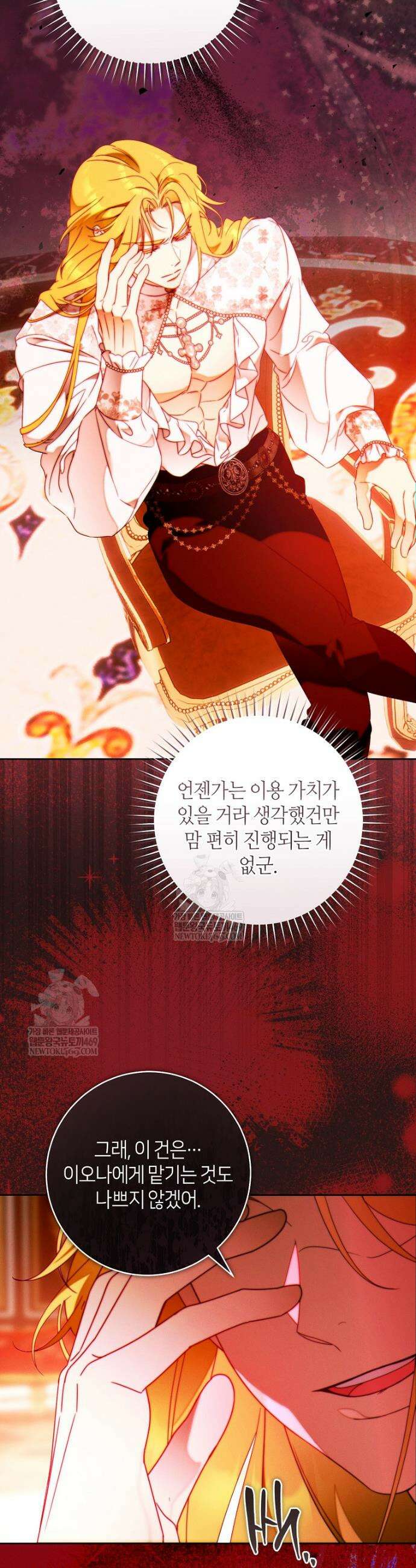 이 결혼은 반드시 성공합니다 49화 10