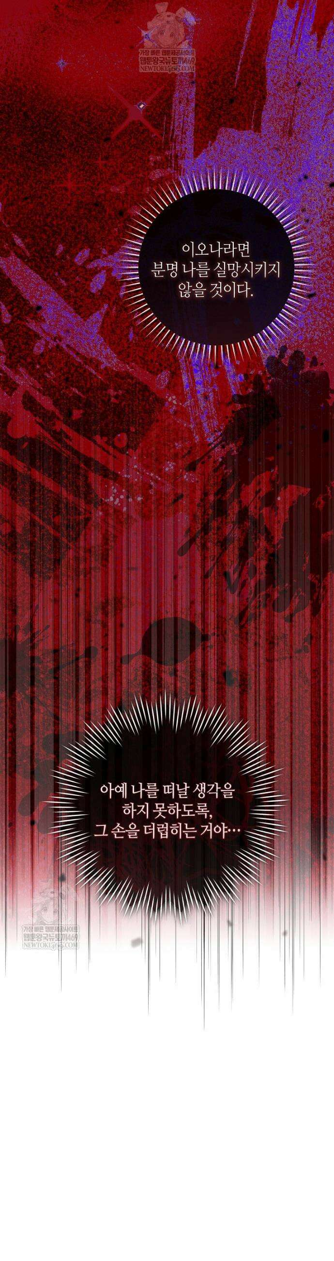 이 결혼은 반드시 성공합니다 49화 11