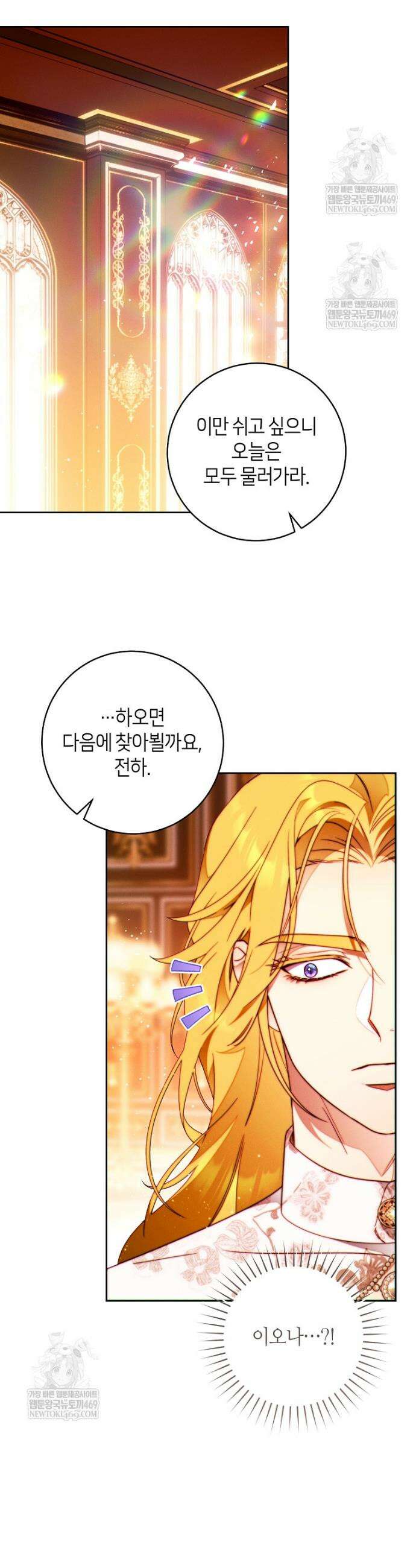 이 결혼은 반드시 성공합니다 49화 12