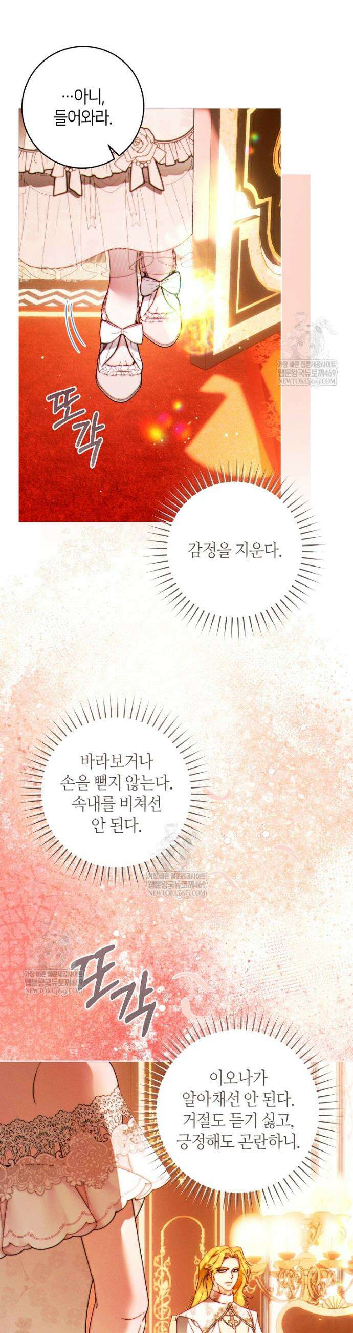 이 결혼은 반드시 성공합니다 49화 13