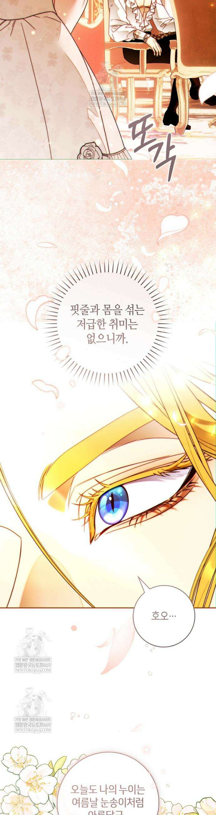 이 결혼은 반드시 성공합니다 49화 14