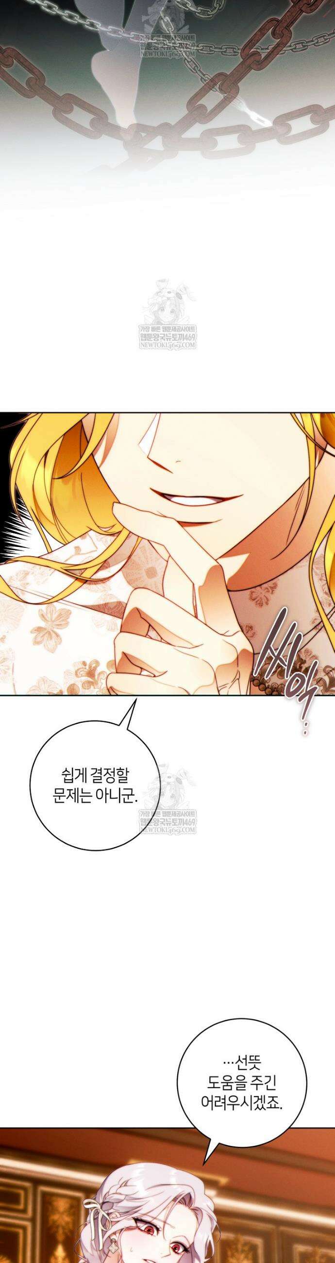 이 결혼은 반드시 성공합니다 49화 20