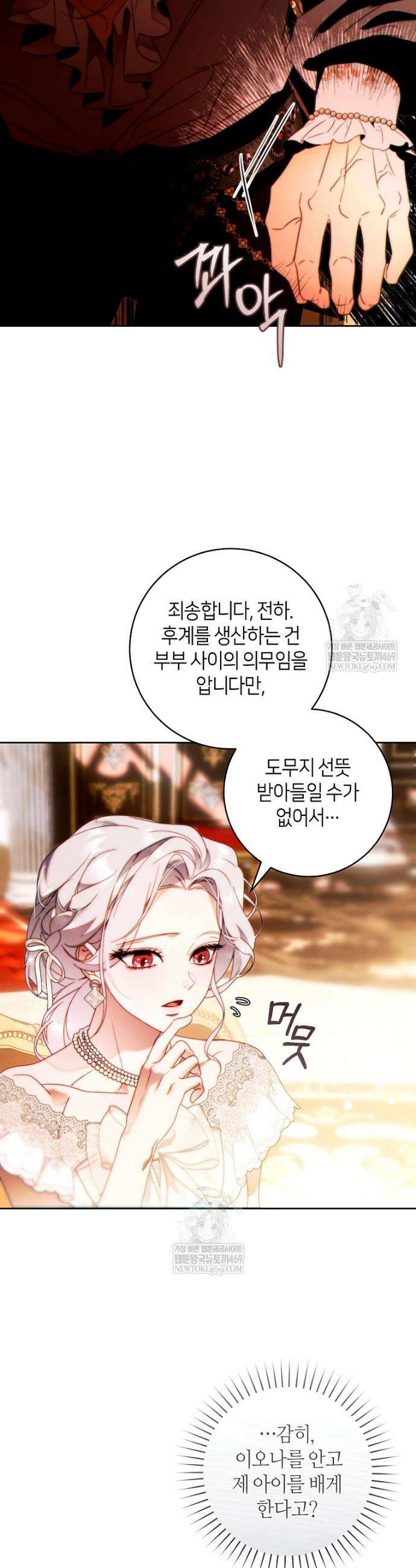 이 결혼은 반드시 성공합니다 49화 24