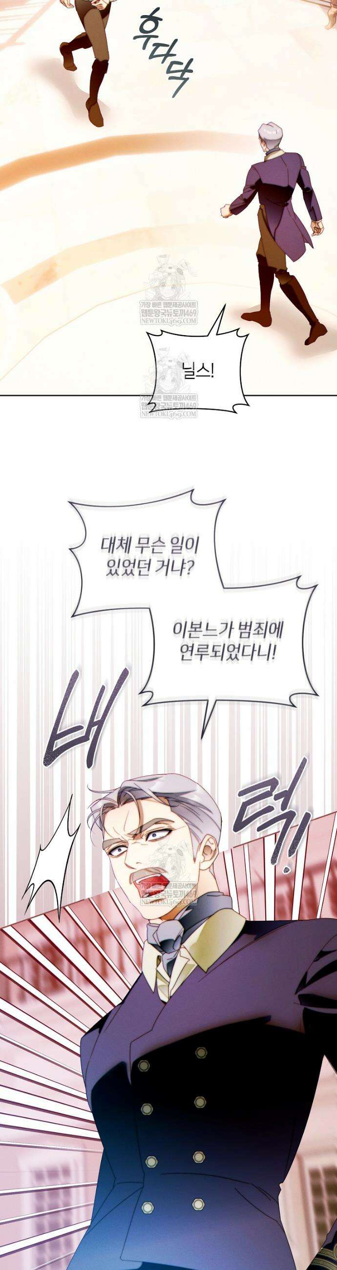 이 결혼은 반드시 성공합니다 49화 38