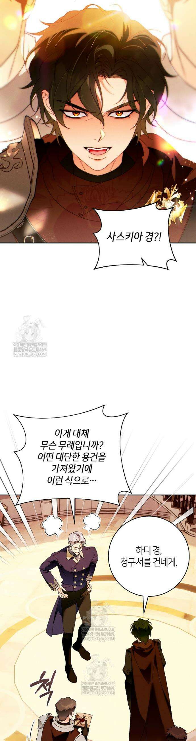 이 결혼은 반드시 성공합니다 49화 42