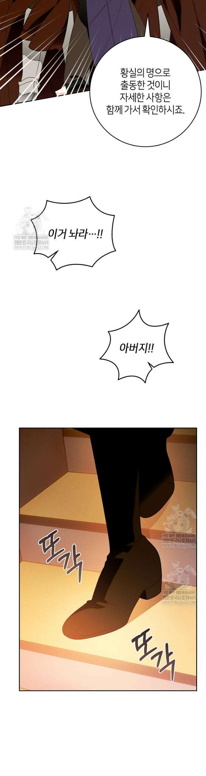 이 결혼은 반드시 성공합니다 49화 46