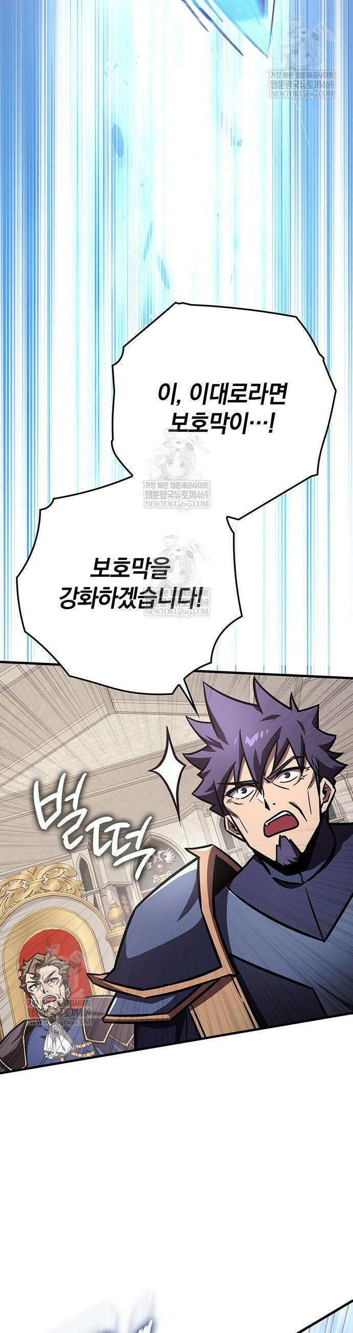 한계 찢는 천재마법사 52화 4