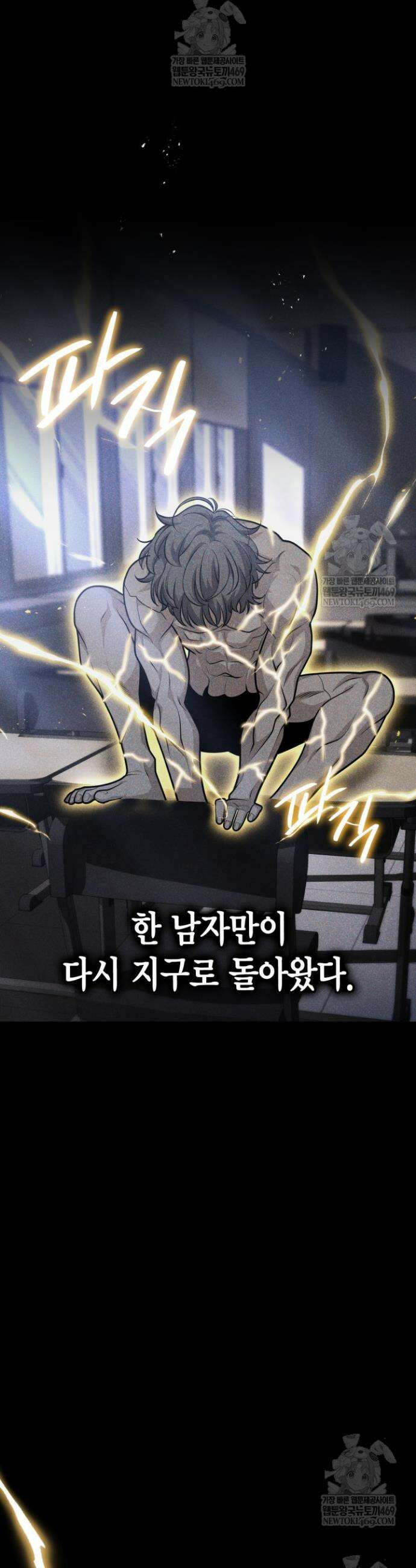 드래곤을 유괴하다 33화 5