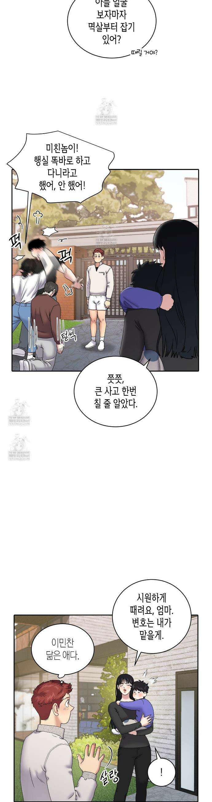 파이트 클럽 56화(외전 2화) 5