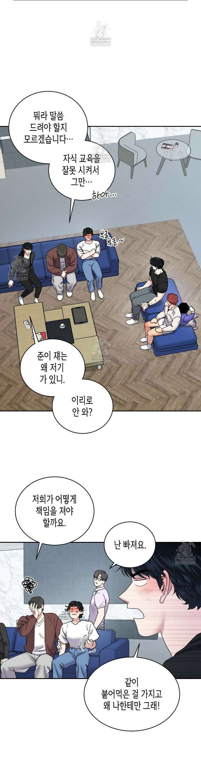 파이트 클럽 56화(외전 2화) 6