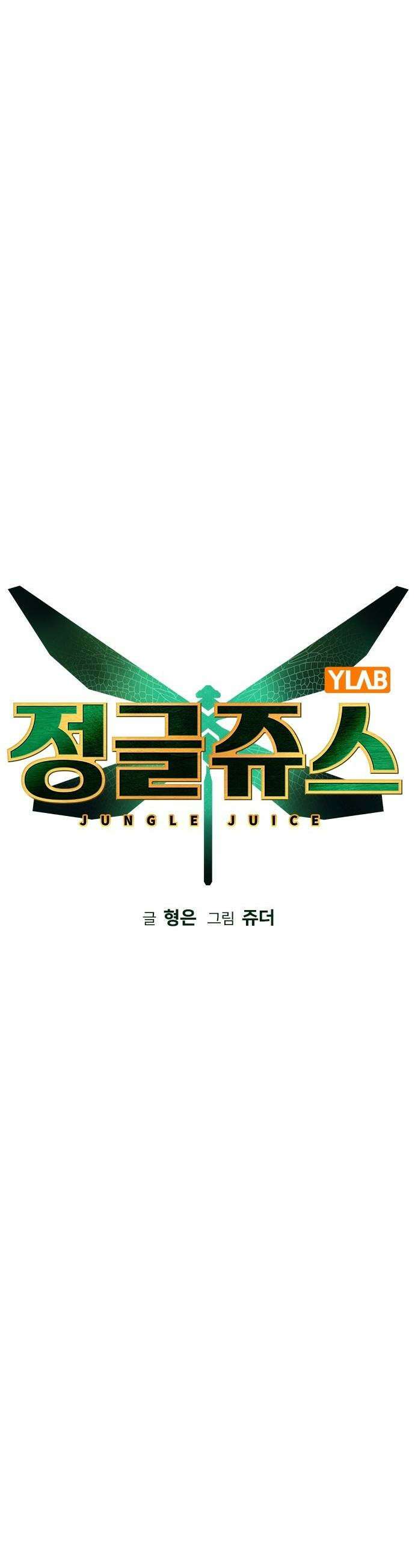 정글쥬스 - 시즌3 56화 4