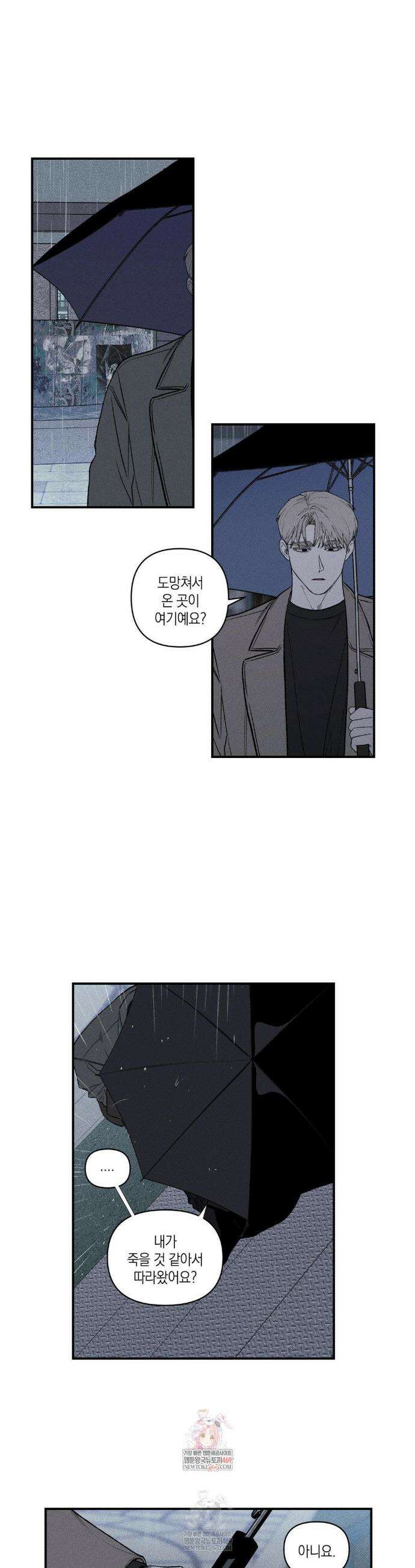 열 해 25화 1