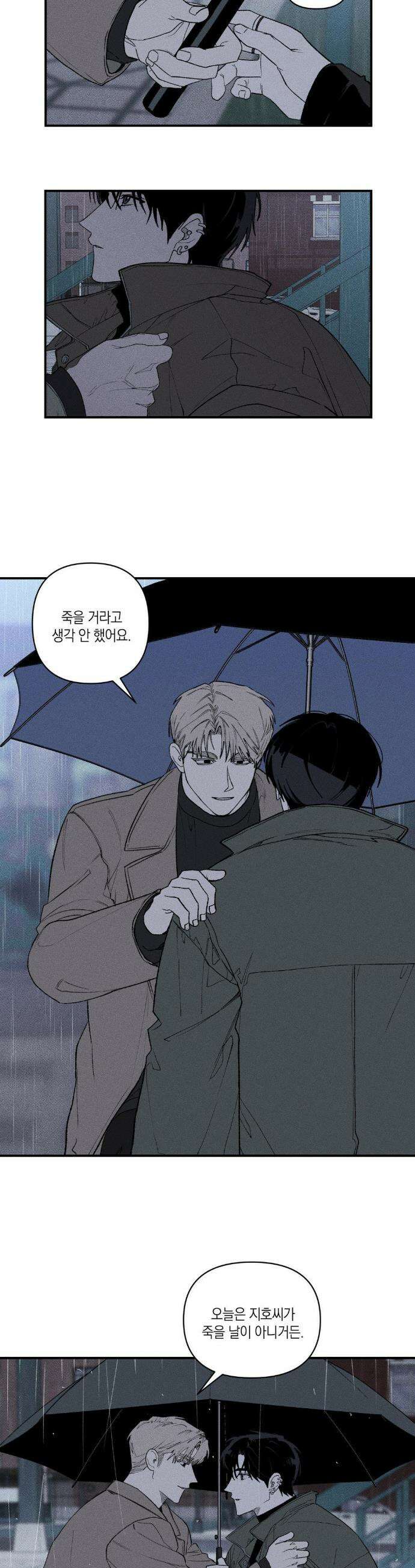 열 해 25화 2