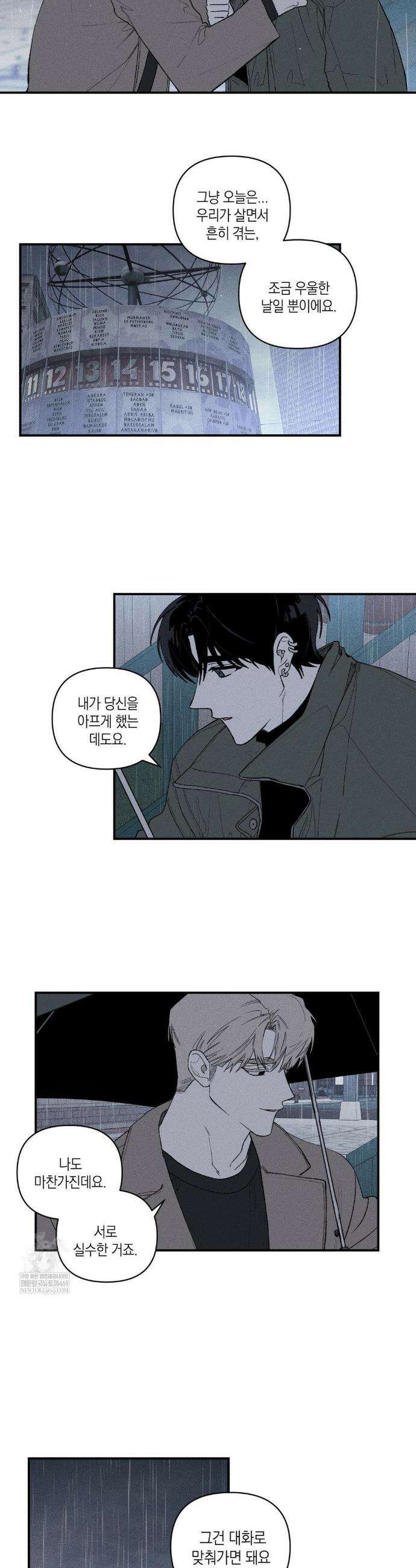 열 해 25화 3