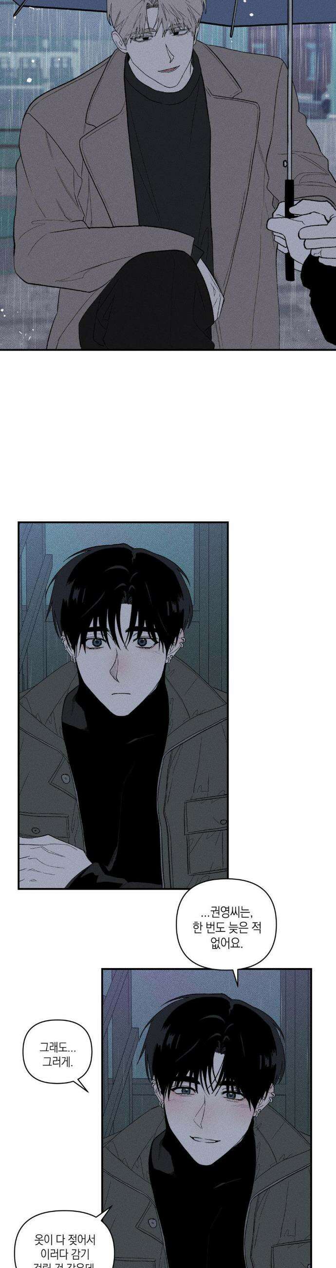 열 해 25화 5