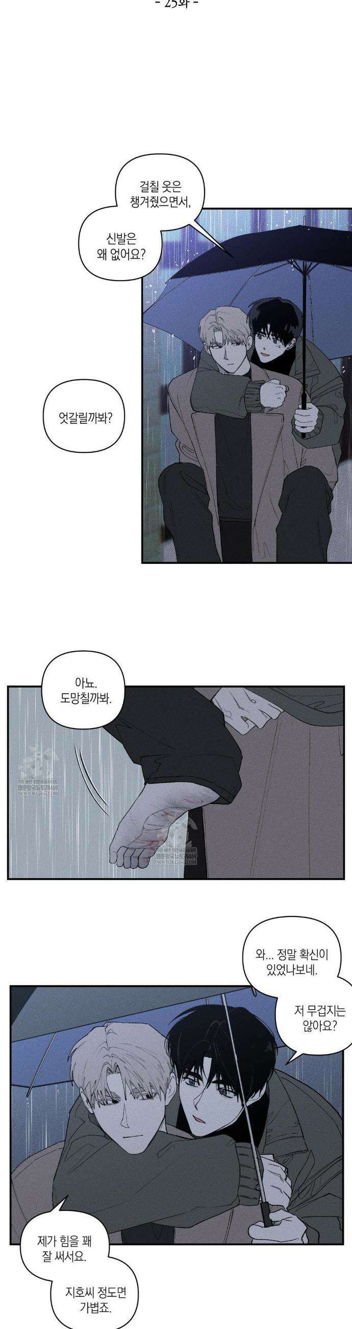 열 해 25화 7