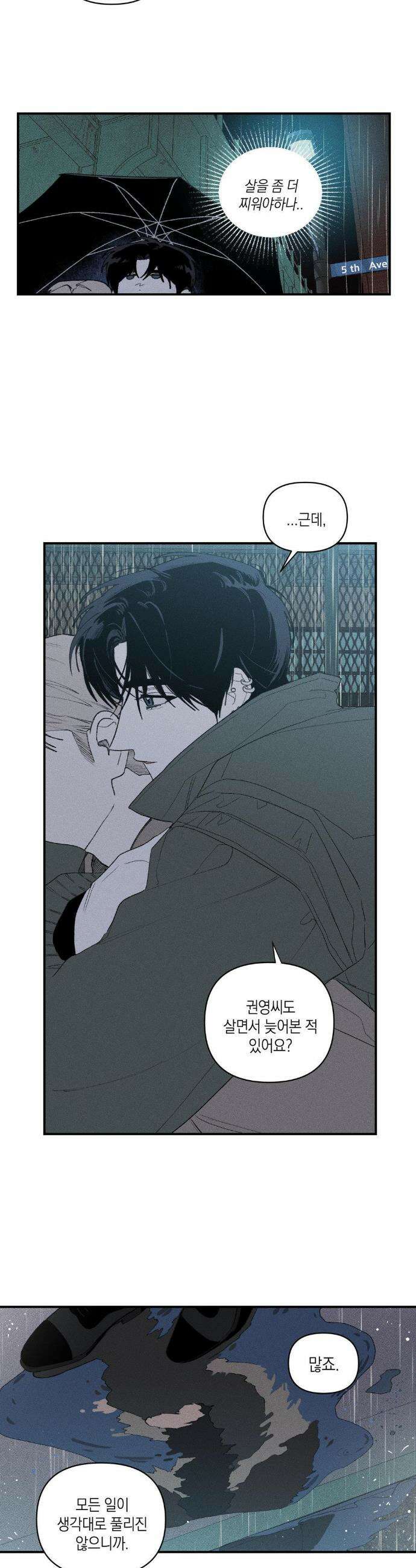 열 해 25화 8