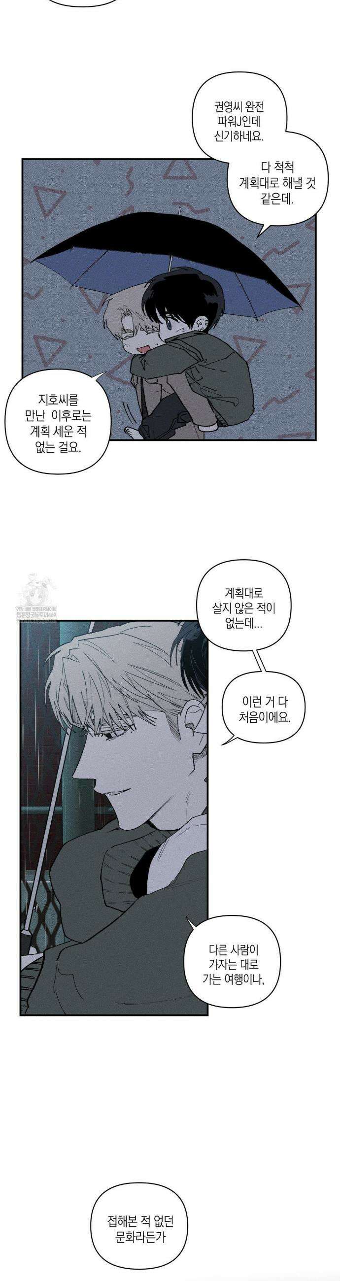 열 해 25화 9