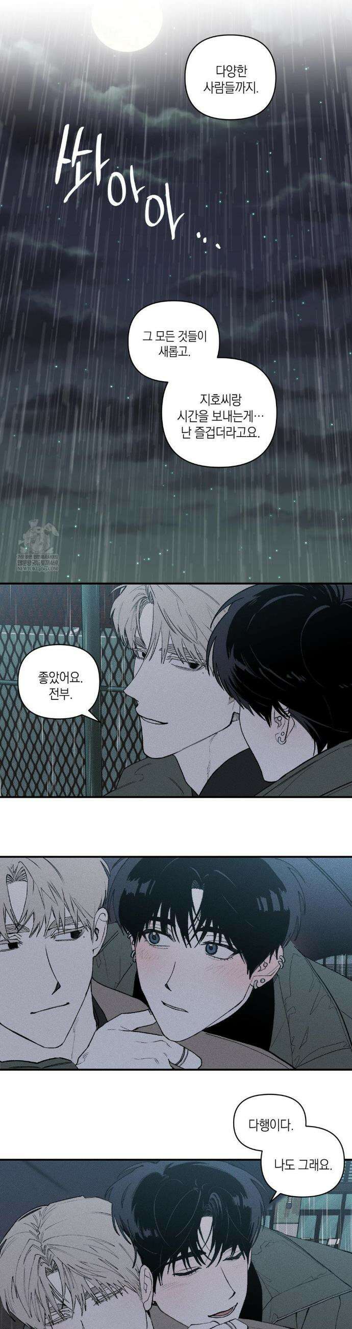 열 해 25화 10