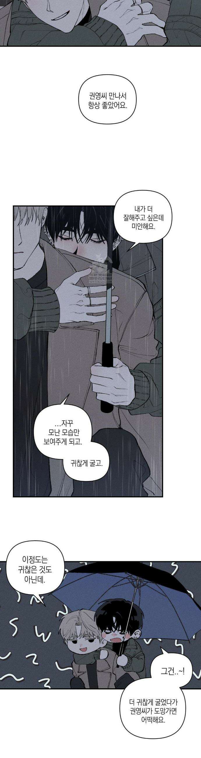 열 해 25화 11