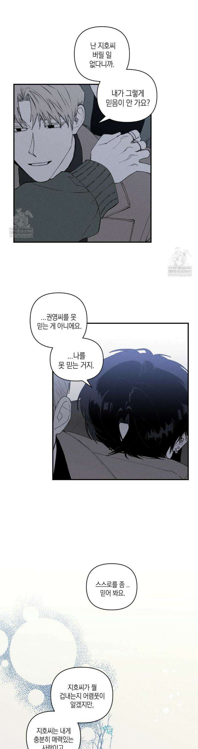 열 해 25화 12