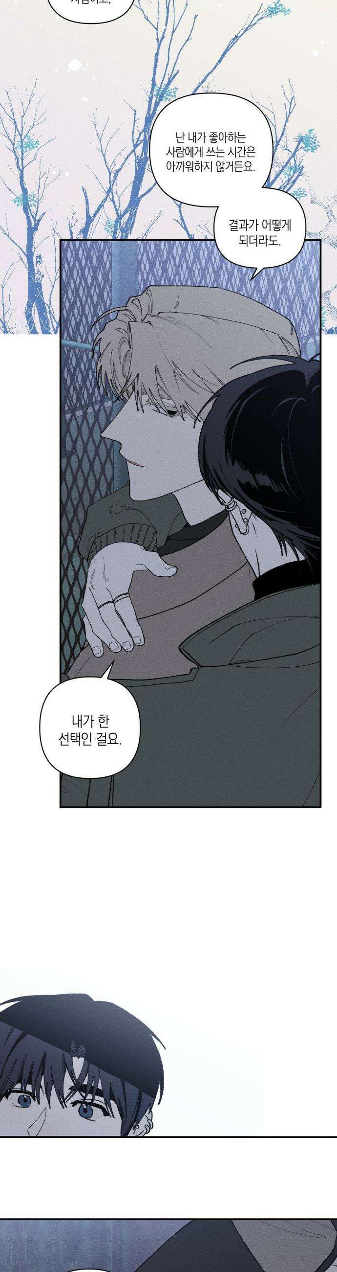 열 해 25화 13