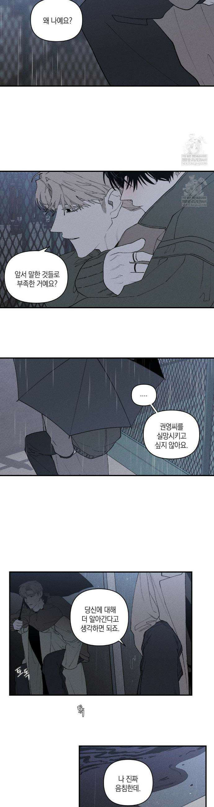 열 해 25화 14
