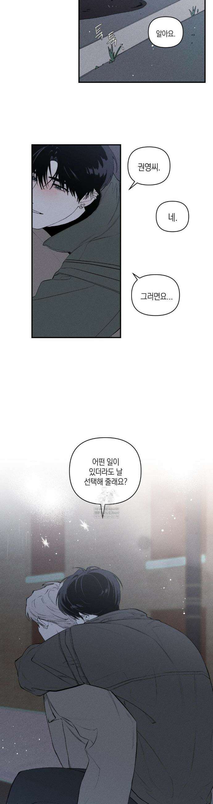 열 해 25화 15